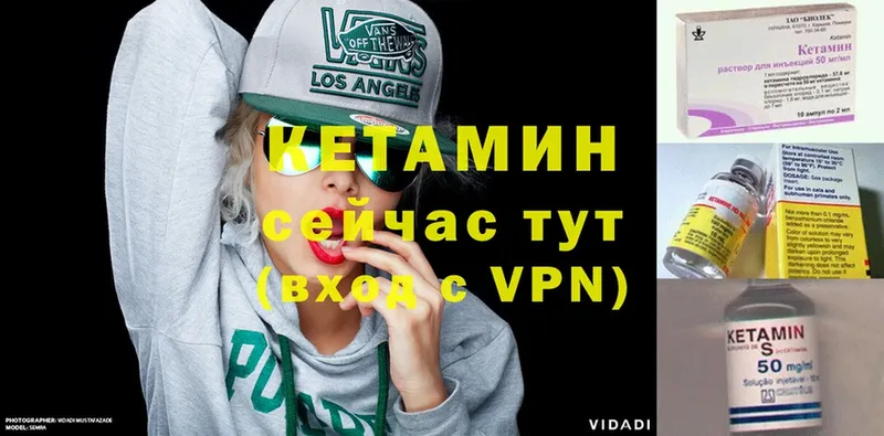 КЕТАМИН VHQ  Нарьян-Мар 